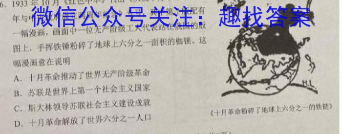 名校之约 2024届高三新高考考前模拟卷(三)历史试卷