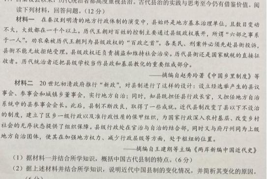 陕西省2023~2024学年度高一期中考试质量监测(24-128A)政治s