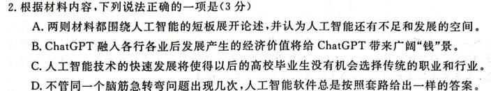 [今日更新]陕西省2023-2024学年度第一学期七年级期中质量调研（W）语文