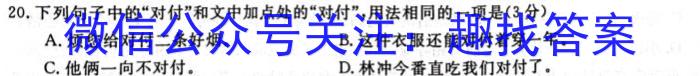 炎德英才 名校联考联合体2024届高三第三次联考(10月)语文