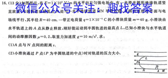 2023-2024学年天一大联考·安徽卓越县中联盟高三(上)期中考试l物理