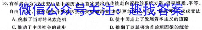 衡水金卷先享题·月考卷 2023-2024学年度上学期高二年级四调考试政治s