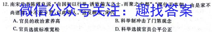 "2024年全国普通高等学校招生统一考试·A区专用 JY高三模拟卷(一)历史