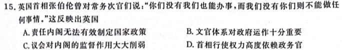 陕西省2023-2024学年度九年级第一学期期中调研（H）政治s