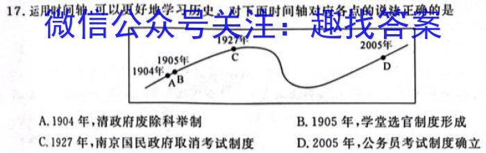 江西省2024届赣州经开区八年级期中考试历史