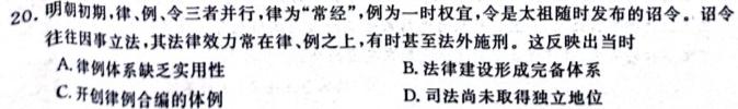 【精品】衡水金卷先享题答案2024夯基卷答案思想政治