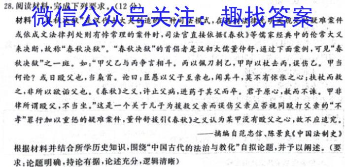 安徽省蒙城县某校2023-2024学年度九年级第一学期第二次检测试卷政治s