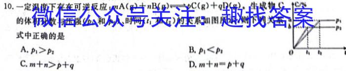 q山东省2023-2024学年高三年级新高考联合质量测评12月联考化学