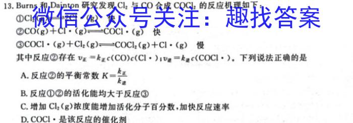 qA佳教育·2023年11月高三联考(11月)化学