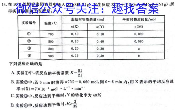 q山东济南市2023~2024学年度高三第一学期期中教学质量检测化学