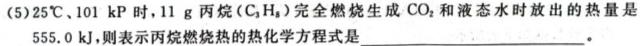 1万友2023-2024学年上学期八年级教学评价二(期中)化学试卷答案