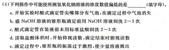 1安徽省淮北市2023-2024学年九年级12月月考（无标题）化学试卷答案