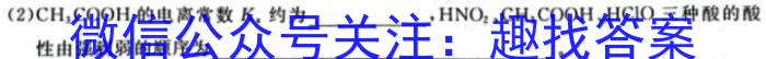 q2024年普通高等学校全国统一模拟招生考试新未来高三12月联考化学