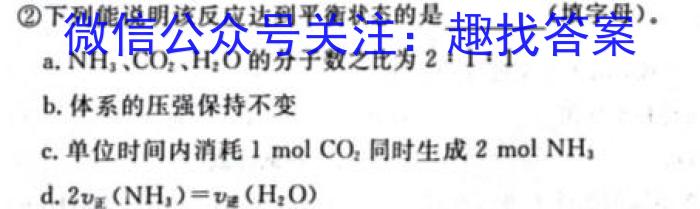 q2024年衡水金卷先享题分科综合卷 B答案新教材3化学