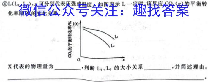 q文博志鸿·河南省2023-2024学年九年级第一学期学情分析二化学