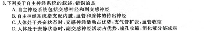 安徽第一卷·2023-2024学年八年级（上）全程达标卷期中调研卷生物