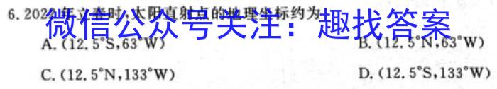 河北省2023-2024学年度第一学期九年级学生素质终期评价地理.试题