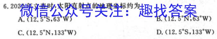 衡水金卷先享题2023-2024学年度高三一轮复习摸底测试卷摸底卷(重庆专版)二&政治