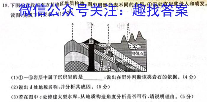 湖北省2024届高三湖北十一校第一次联考&政治