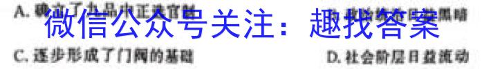 2023-2024学年安徽省七年级上学期阶段性练习（三）历史