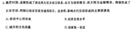 四川省2023-2024学年度高一年级11月期中考试历史