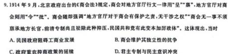 2023-2024学年广东省高一12月联考(24-206A)历史