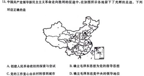 山西省2023~2024学年第一学期高三年级期中学业诊断政治s