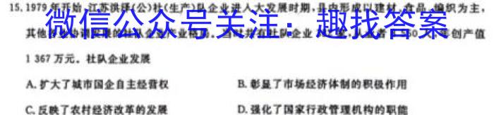 重庆市巴蜀中学2024届高考适应性月考(黑黑黑白白黑白)(三)历史试卷