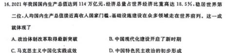 陕西省扶风初中2023-2024学年度上学期九年级第二次质量检测题（卷）思想政治部分