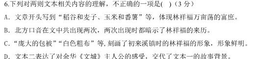 [今日更新]山东省德州市2024届高三11月联考期中考试语文试卷答案