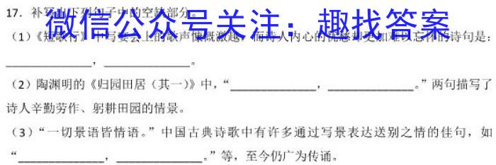 2024届炎德英才大联考长郡中学高三月考试卷(三)/语文