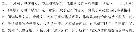 [今日更新]2024届陕西省九年级期中教学质量检测(※)语文试卷答案