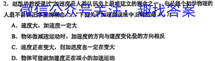 山东省济南2023-2024学年高三上学期期中考试q物理