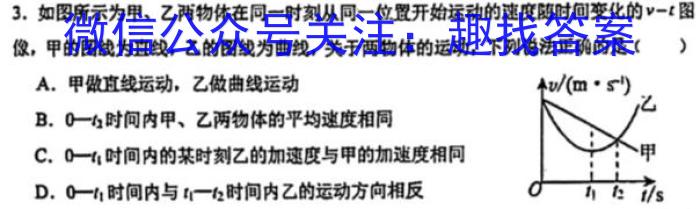 [郴州一模]郴州市2024届高三第一次教学质量监测物理`