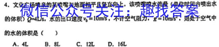 1号卷 A10联盟2024届高三上学期11月段考f物理