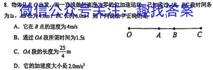 山西省临汾市2023-2024学年第一学期八年级期中教学质量监测f物理