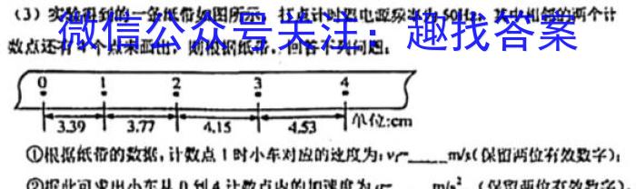 NT2023-2024学年第一学期10月高三阶段测试卷(全国卷)l物理