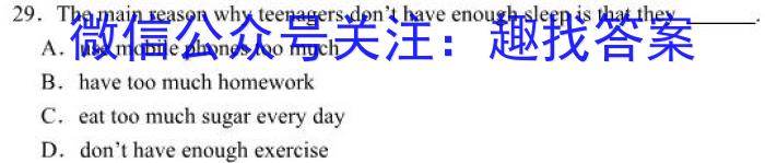 2024届陕西省高三试卷10月联考(→←)英语试题