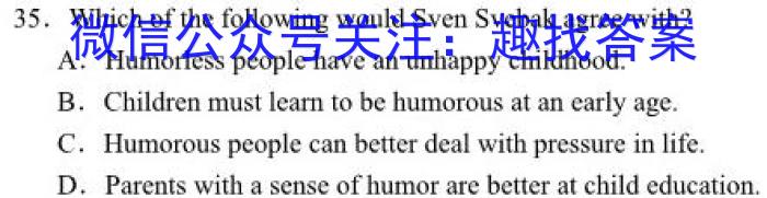 陕西学林教育 2023~2024学年度第一学期九年级期中教学检测试题(卷)英语
