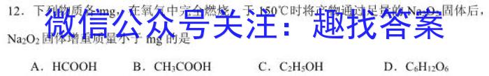 q陕西省2023年秋季学期高一期中考试试题(241224Z)化学