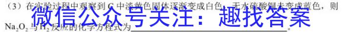 q百师联盟2024届高三一轮复习联考(三)新教材化学