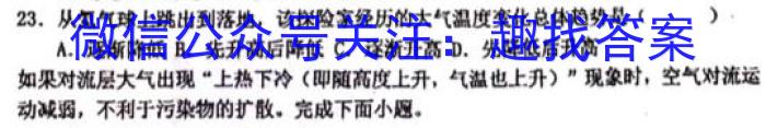 甘肃省2023-2024学年第一学期高一期中考试(24180A)&政治