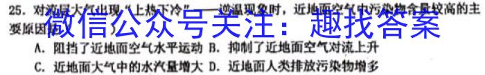 2024届云南3+3+3高考备考诊断性联考（一）&政治