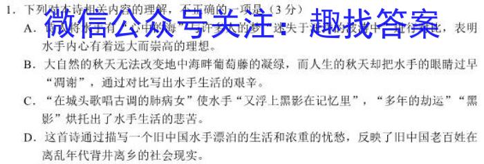 安徽省2023-2024学年第一学期八年级期中学情调研/语文