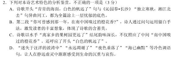[今日更新]陕西省2024届高三期中测试(24-162C)语文试卷答案