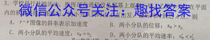 智慧上进·2024届高三总复习双向达标月考调研卷（三）q物理