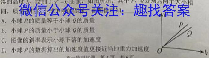 ［湖南大联考］湖南省2023-2024学年度高二年级上学期期中联考物理`