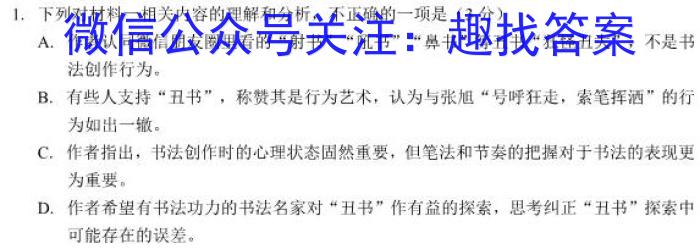 吉林省"通化优质高中联盟”2023~2024学年度高二上学期期中考试(24-103B)语文