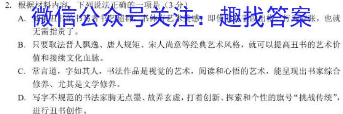 河南省2023-2024学年七年级上学期第一次月考质量检测/语文