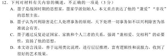 安徽第一卷·2023-2024学年七年级（上）全程达标卷期中调研卷语文试卷 答案